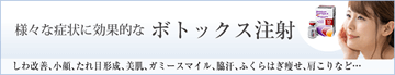 池袋の美容皮膚科 美容外科なら みずほクリニック