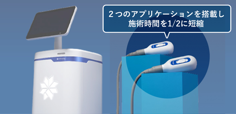 クールスカルプティング・エリート | 脂肪冷却の効果・経過 クールスカルプティング・エリート | 脂肪冷却の効果・経過