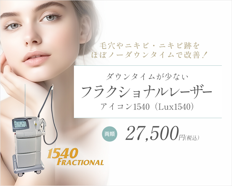 アイコン1540（Lux1540）