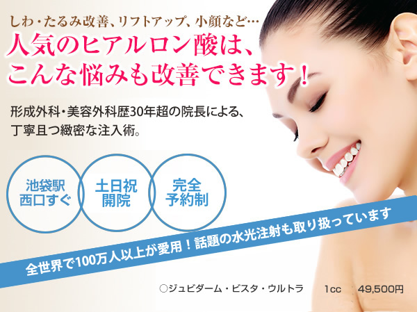 人気のヒアルロン酸は、こんな悩みも改善できます！