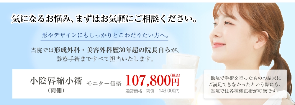 気になるお悩み、まずはお気軽にご相談ください。